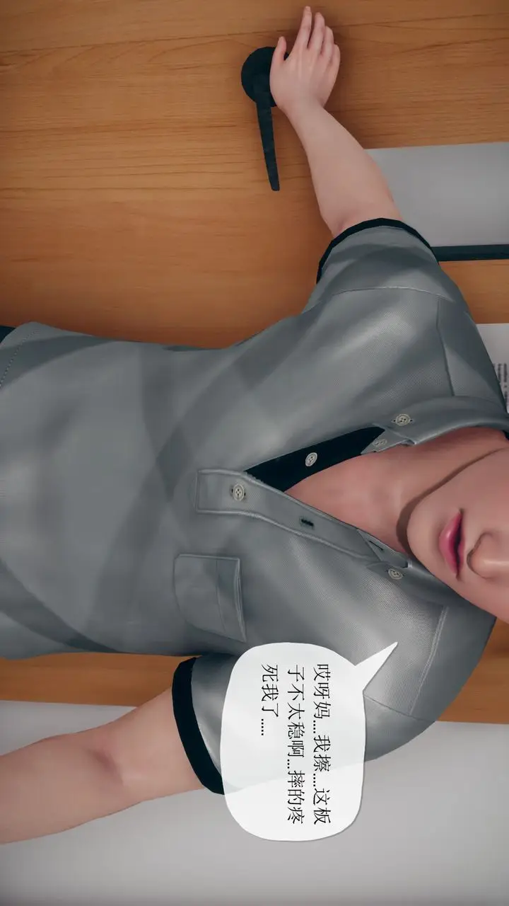 漫画《[3D]催眠契约录-第三部-傀儡教师篇》第06话第22张图