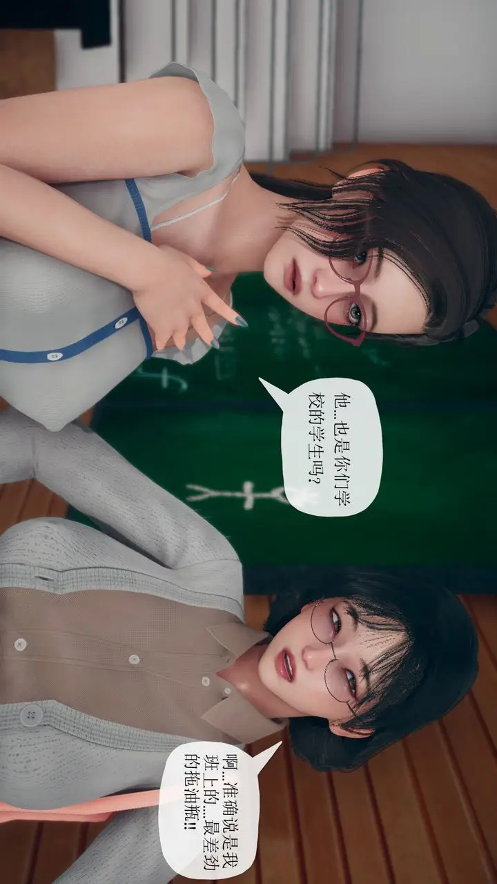 漫画《[3D]催眠契约录-第三部-傀儡教师篇》第06话第23张图