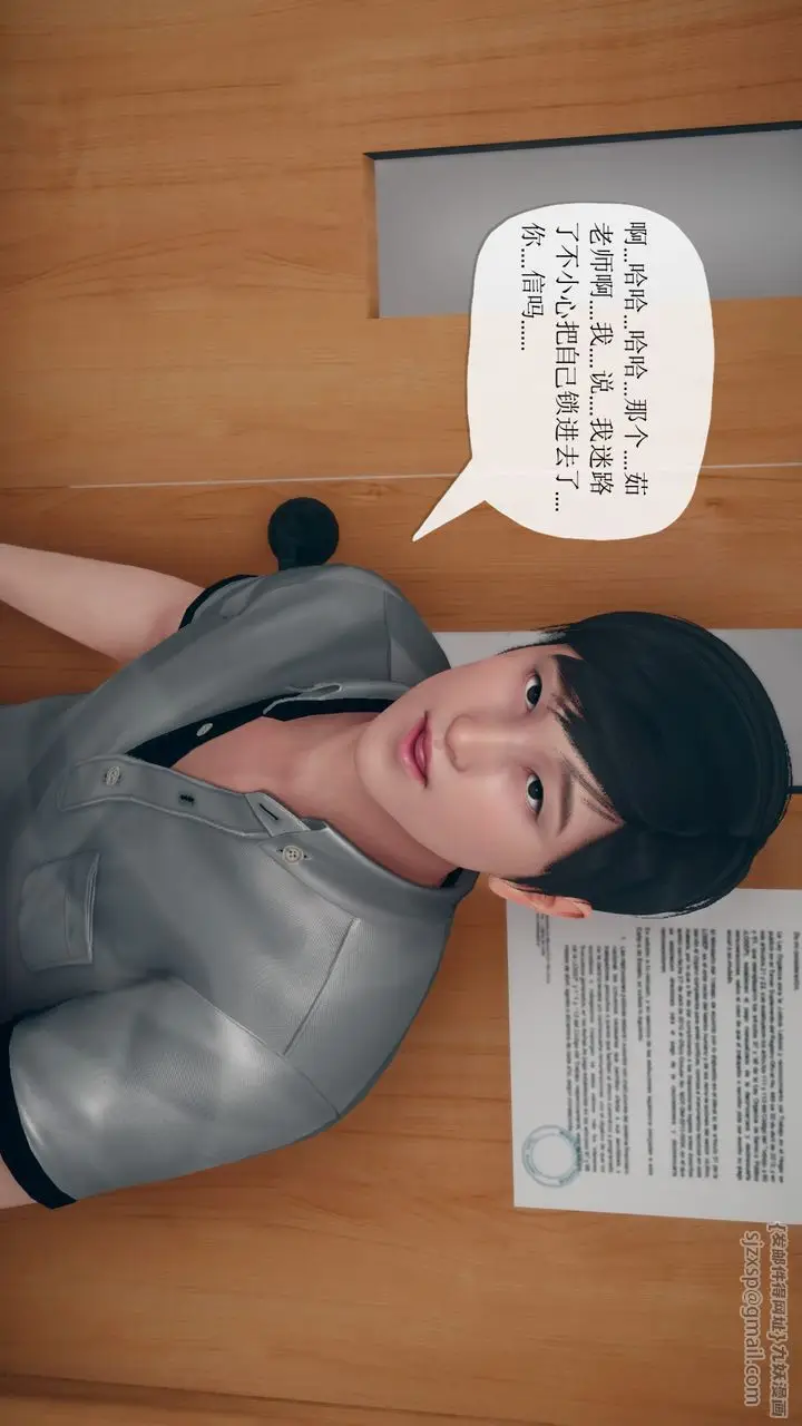 漫画《[3D]催眠契约录-第三部-傀儡教师篇》第06话第25张图