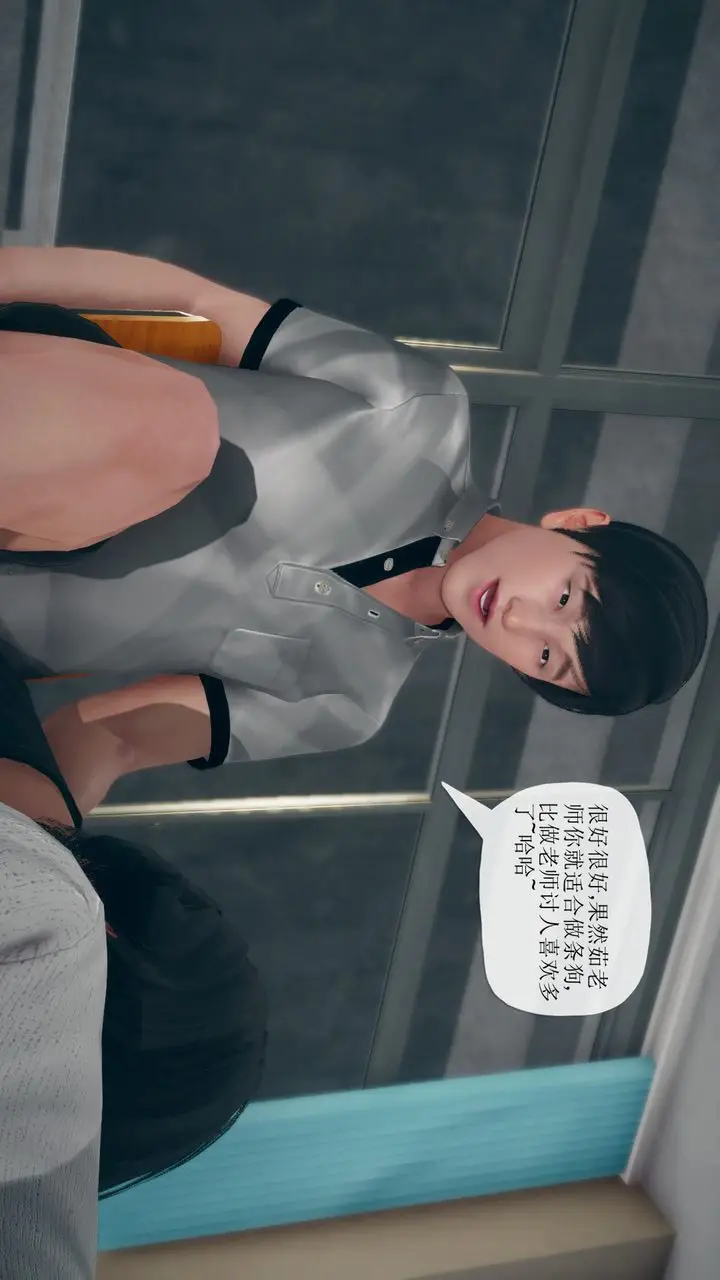 漫画《[3D]催眠契约录-第三部-傀儡教师篇》第06话第54张图