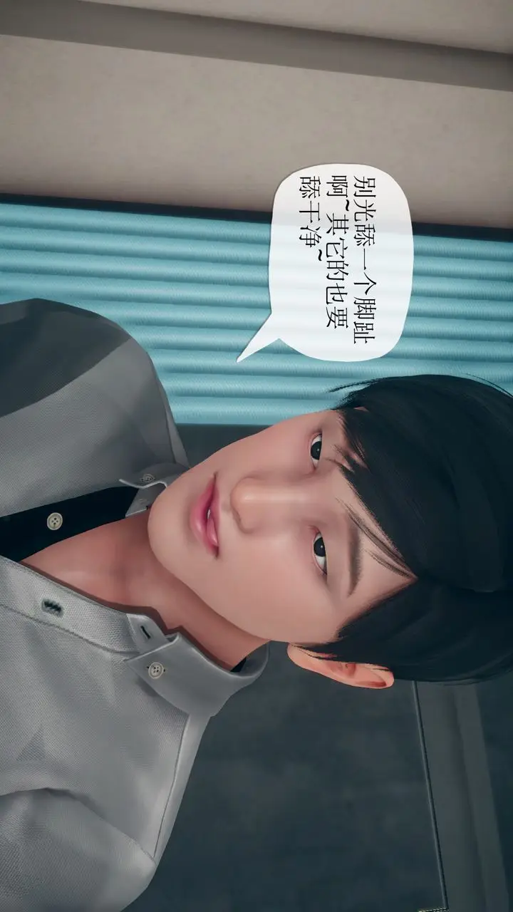 漫画《[3D]催眠契约录-第三部-傀儡教师篇》第06话第67张图