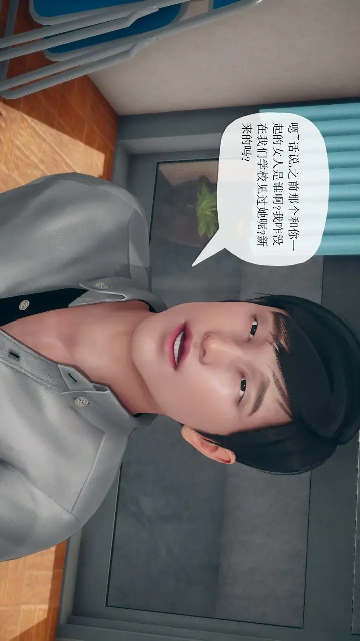 漫画《[3D]催眠契约录-第三部-傀儡教师篇》第06话第70张图