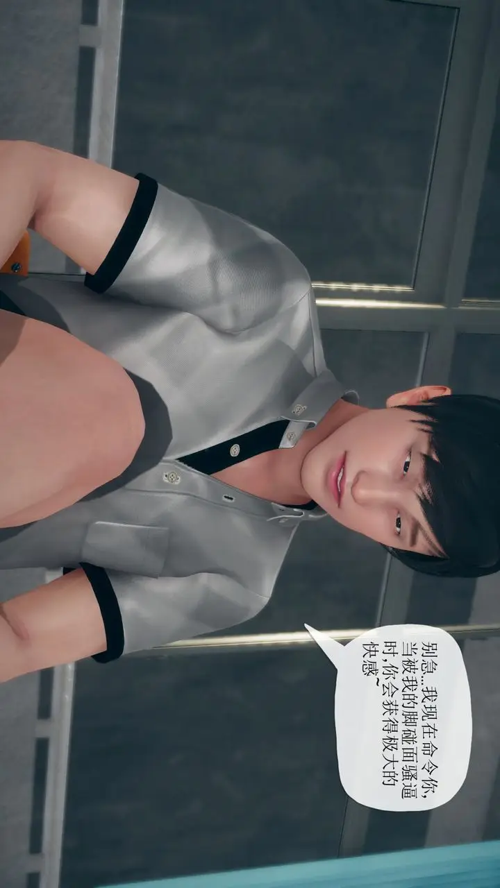 漫画《[3D]催眠契约录-第三部-傀儡教师篇》第06话第77张图