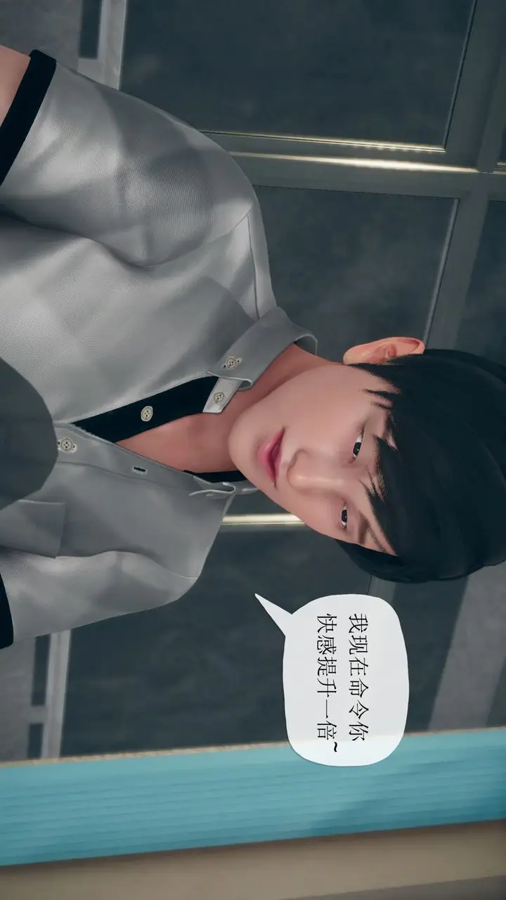 漫画《[3D]催眠契约录-第三部-傀儡教师篇》第06话第80张图