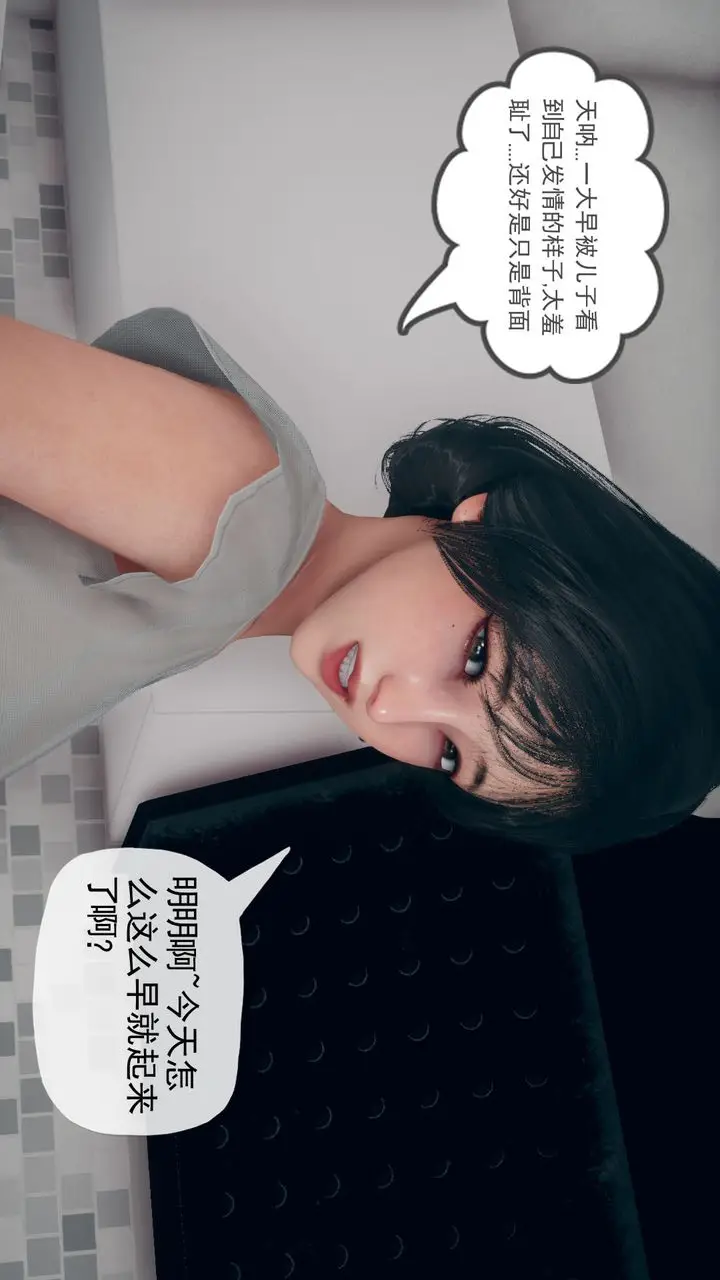 漫画《[3D]催眠契约录-第三部-傀儡教师篇》第01话第16张图