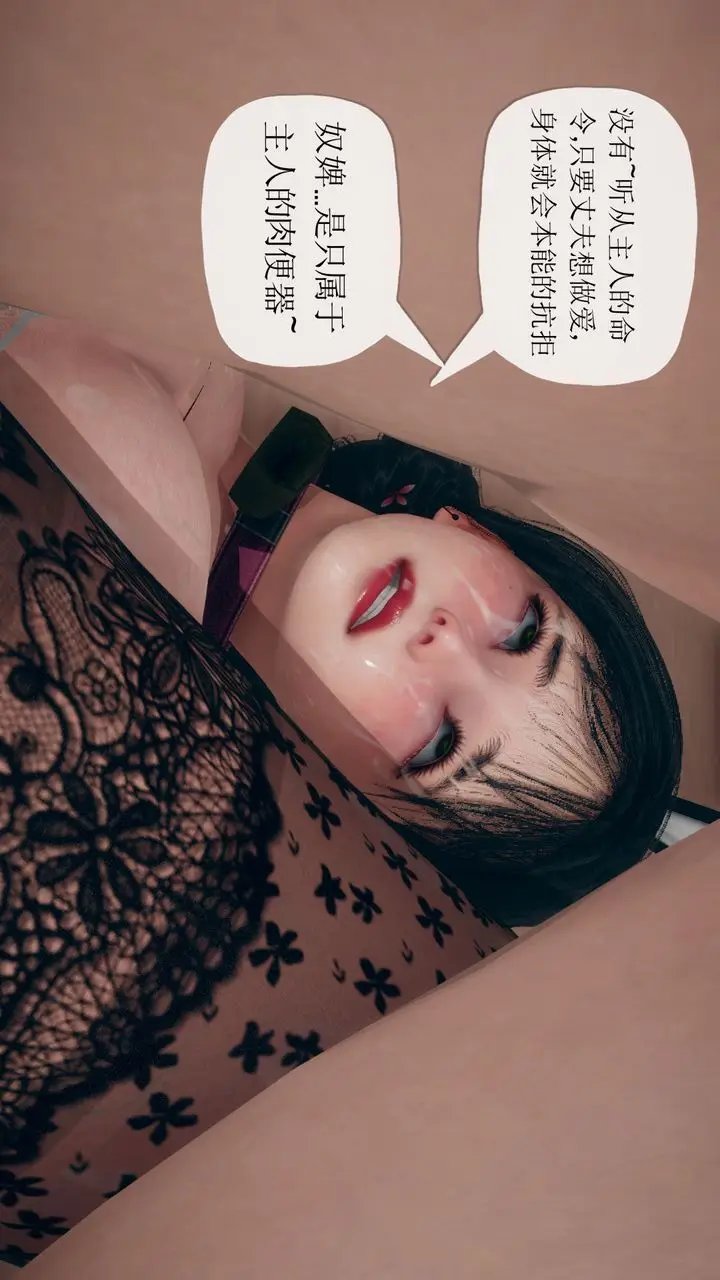 漫画《[3D]催眠契约录-第三部-傀儡教师篇》第01话第55张图