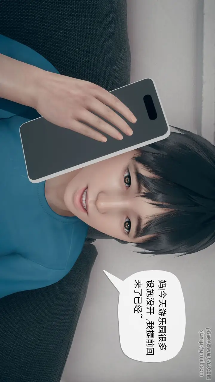 漫画《[3D]催眠契约录-第三部-傀儡教师篇》第01话第75张图