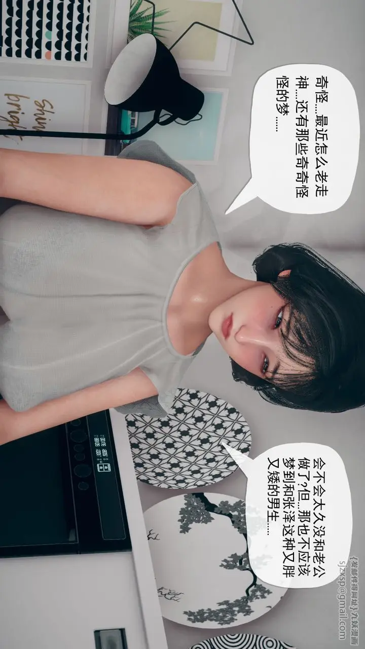 漫画《[3D]催眠契约录-第三部-傀儡教师篇》第01话第9张图