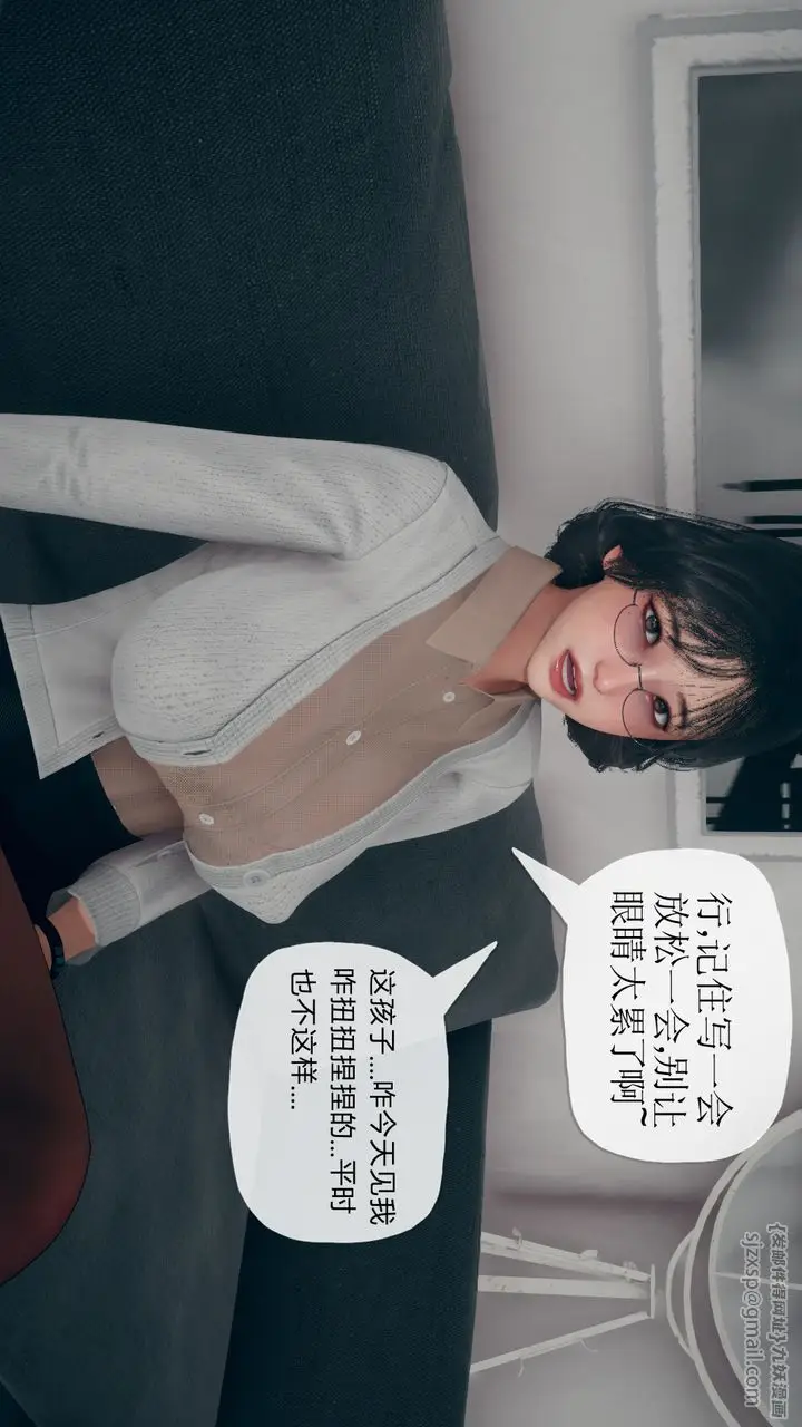 漫画《[3D]催眠契约录-第三部-傀儡教师篇》第02话第20张图