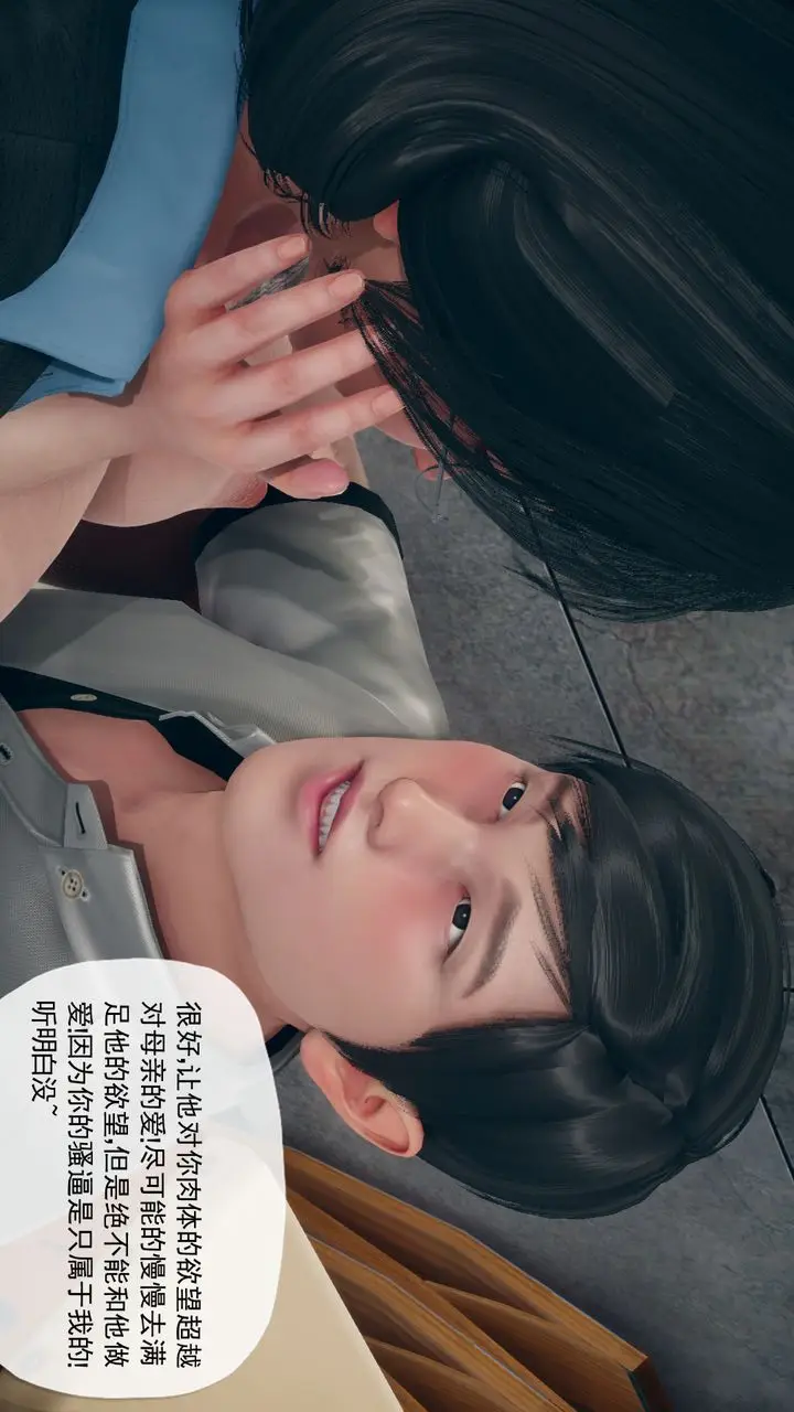 漫画《[3D]催眠契约录-第三部-傀儡教师篇》第02话第47张图