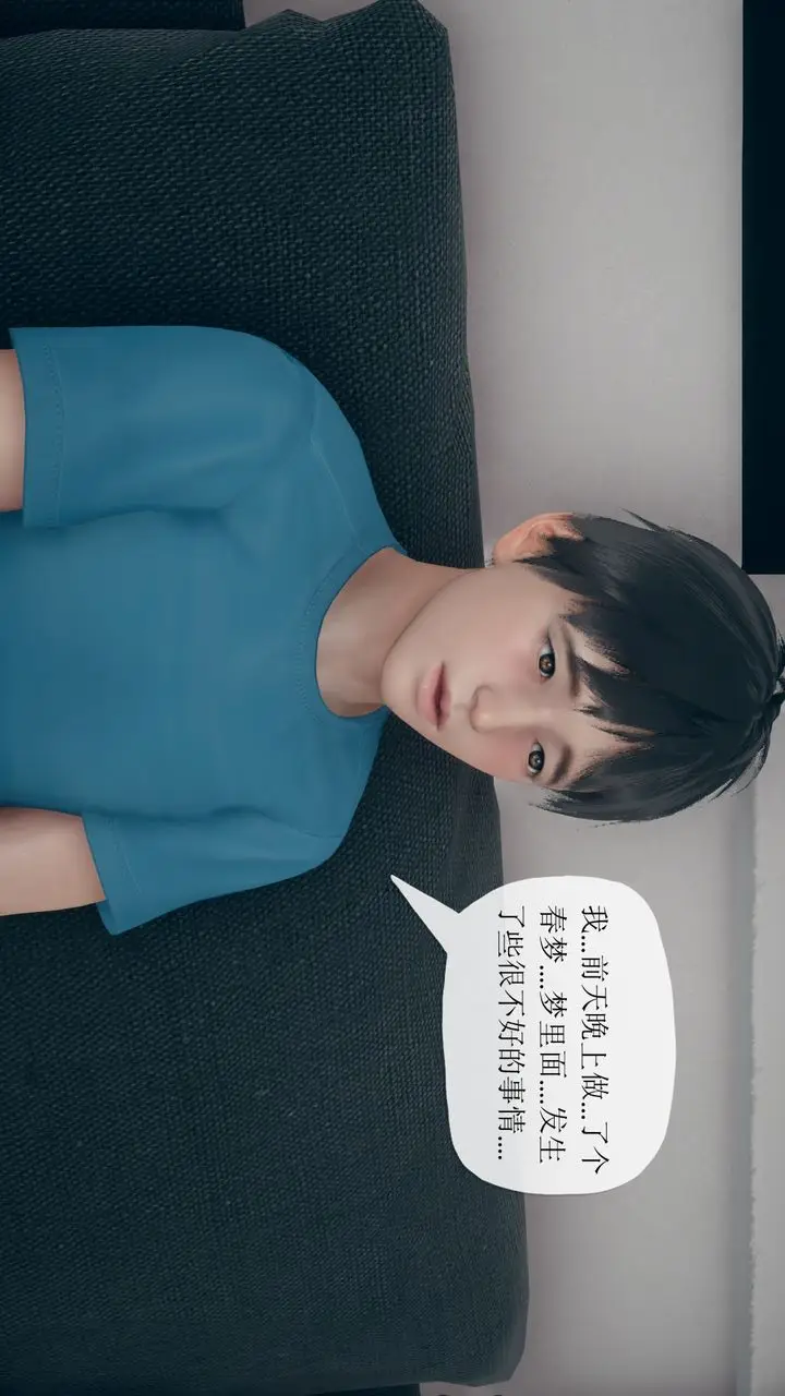 漫画《[3D]催眠契约录-第三部-傀儡教师篇》第04话第11张图