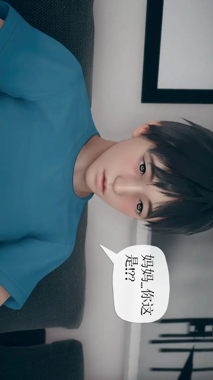 漫画《[3D]催眠契约录-第三部-傀儡教师篇》第04话第21张图