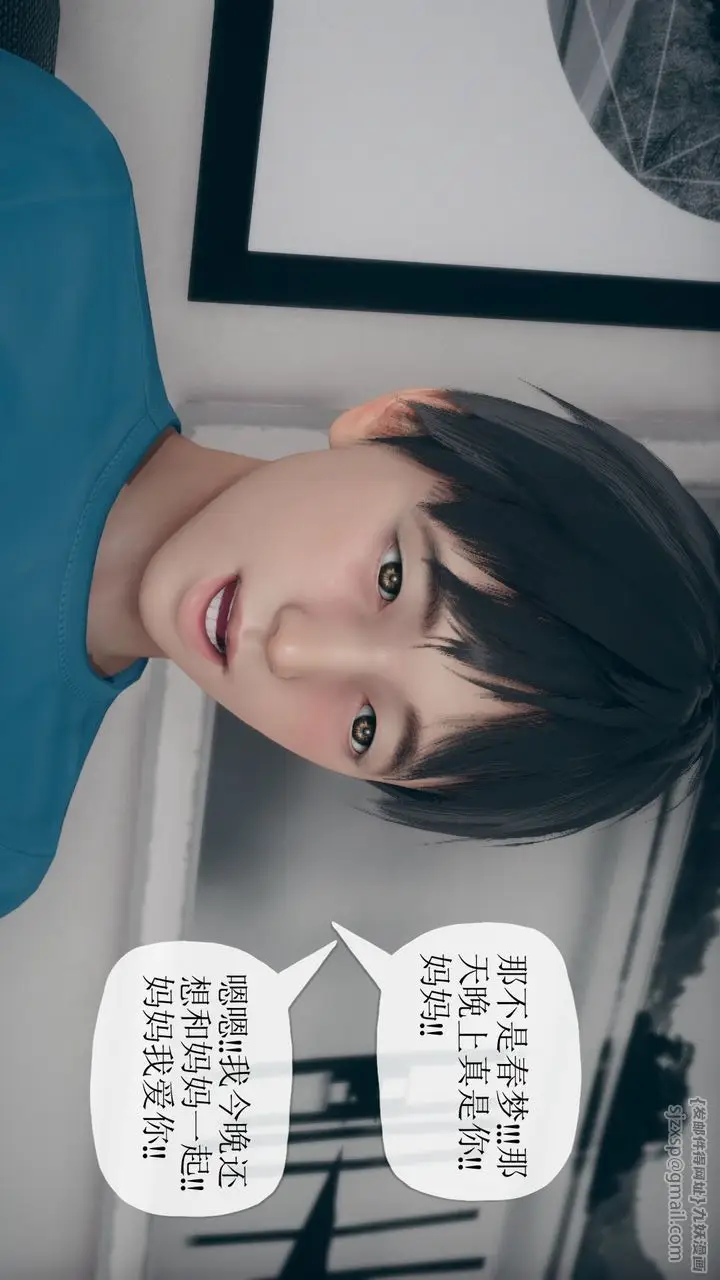 漫画《[3D]催眠契约录-第三部-傀儡教师篇》第04话第25张图