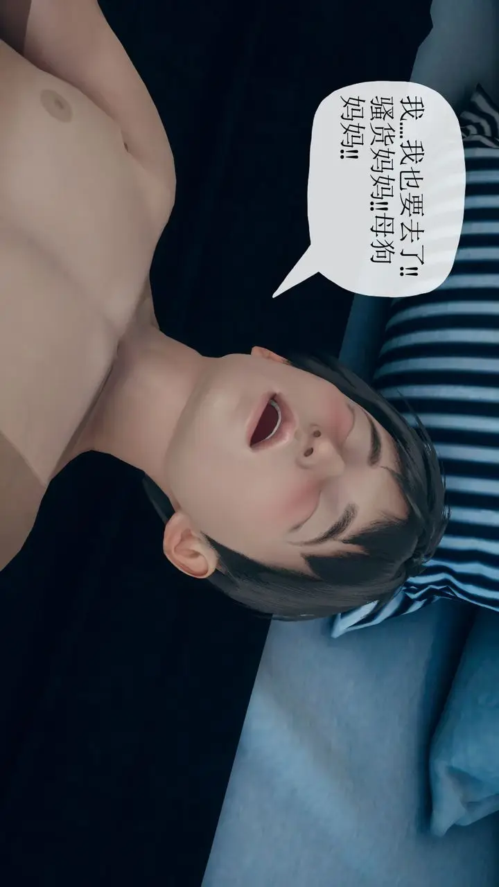 漫画《[3D]催眠契约录-第三部-傀儡教师篇》第04话第44张图