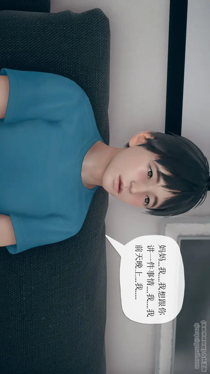漫画《[3D]催眠契约录-第三部-傀儡教师篇》第04话第9张图