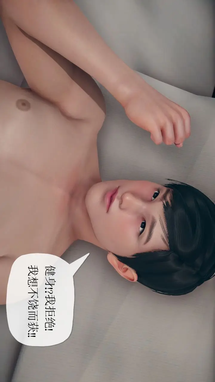 漫画《[3D]催眠契约录-第三部-傀儡教师篇》第03话第19张图