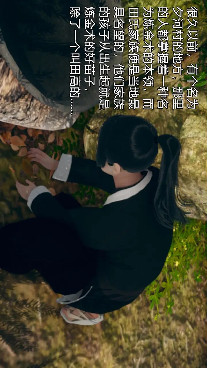 漫画《[3D]催眠契约录-第三部-傀儡教师篇》第03话第25张图