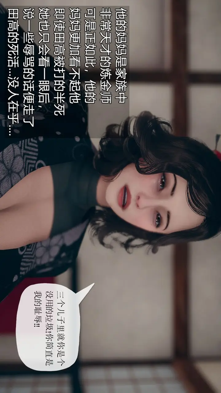 漫画《[3D]催眠契约录-第三部-傀儡教师篇》第03话第30张图