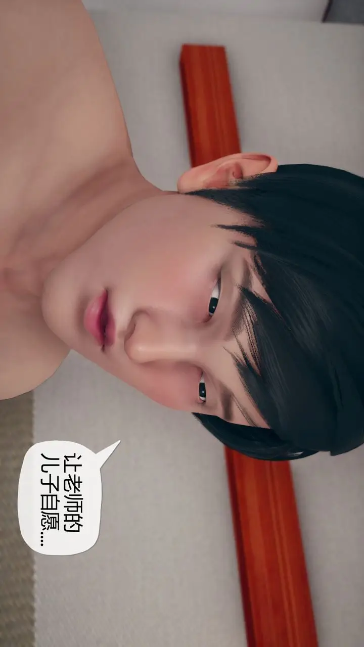 漫画《[3D]催眠契约录-第三部-傀儡教师篇》第03话第43张图
