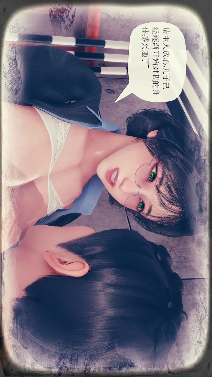 漫画《[3D]催眠契约录-第三部-傀儡教师篇》第03话第44张图