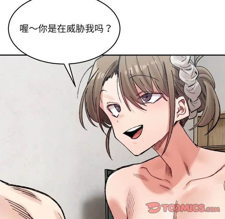 漫画《微妙关系》第30话第102张图