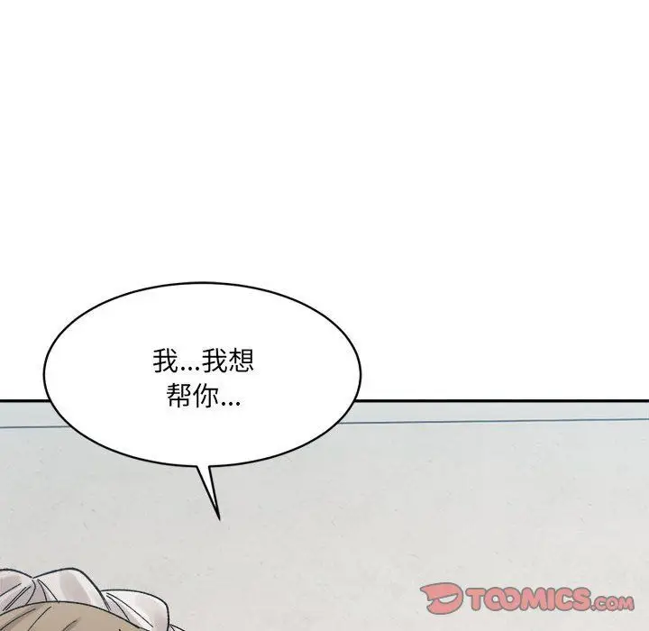 漫画《微妙关系》第30话第12张图
