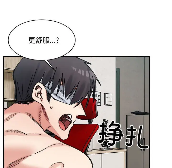 漫画《微妙关系》第30话第121张图