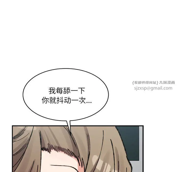 漫画《微妙关系》第30话第136张图
