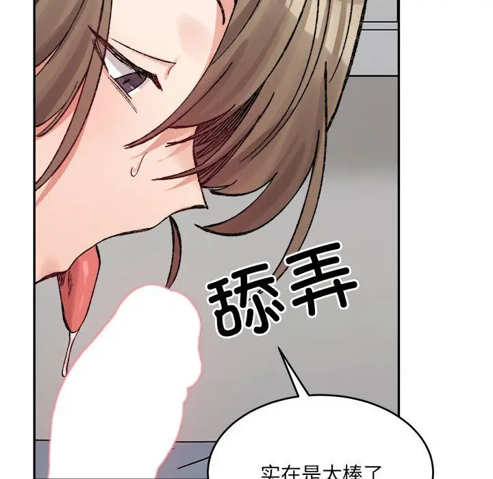 漫画《微妙关系》第30话第137张图