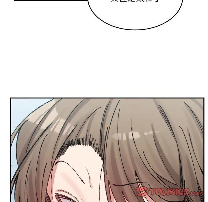 漫画《微妙关系》第30话第138张图