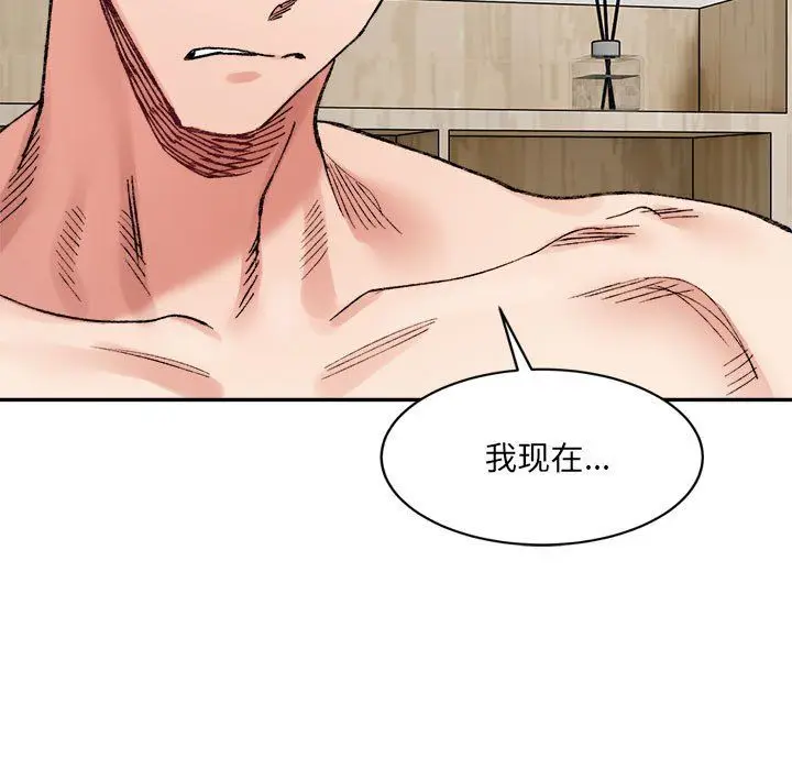 漫画《微妙关系》第30话第150张图