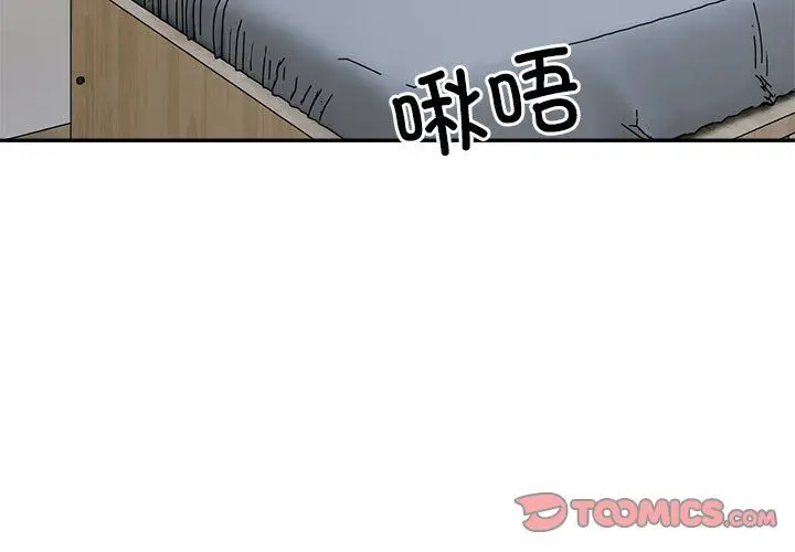 漫画《微妙关系》第30话第3张图