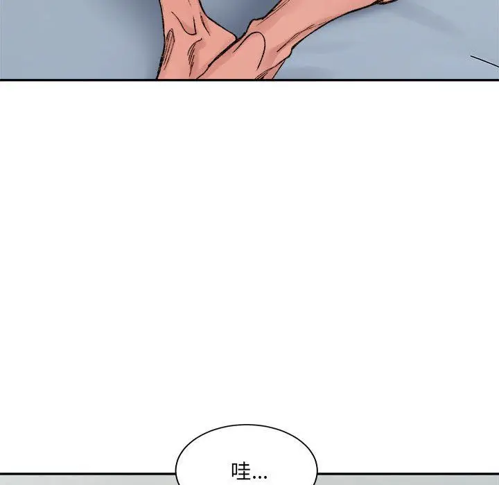 漫画《微妙关系》第30话第44张图