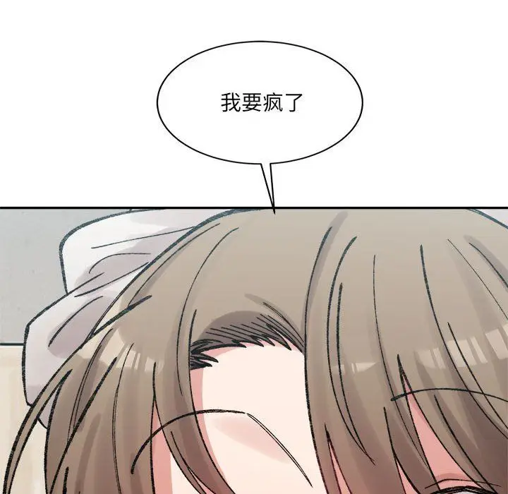 漫画《微妙关系》第30话第47张图