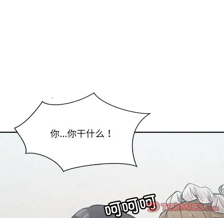 漫画《微妙关系》第30话第57张图