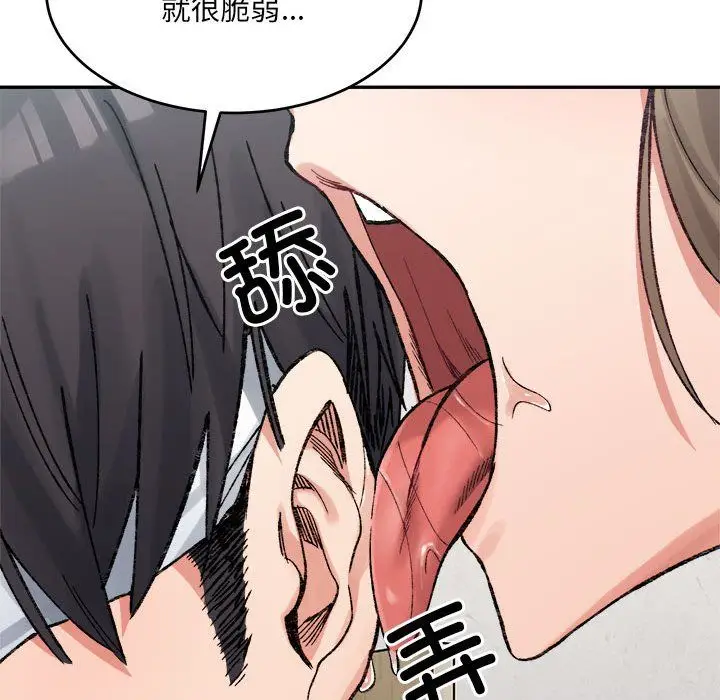漫画《微妙关系》第30话第60张图