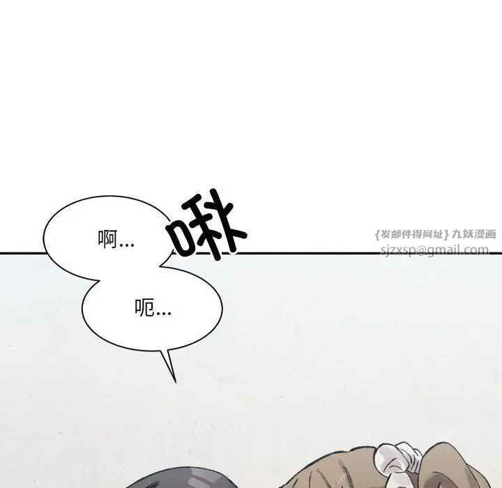 漫画《微妙关系》第30话第62张图