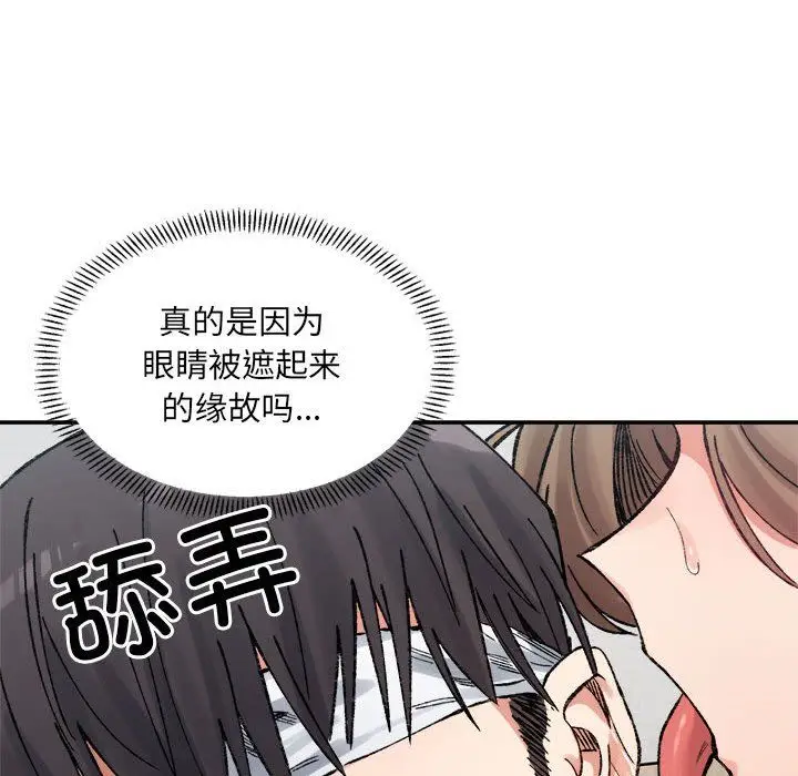 漫画《微妙关系》第30话第65张图