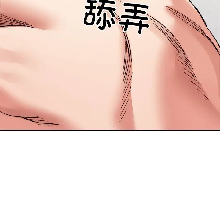 漫画《微妙关系》第30话第72张图