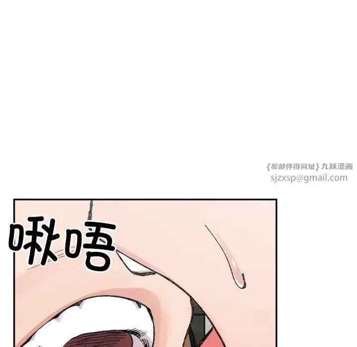 漫画《微妙关系》第30话第89张图