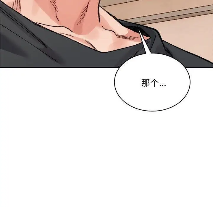 漫画《微妙关系》第42话第108张图