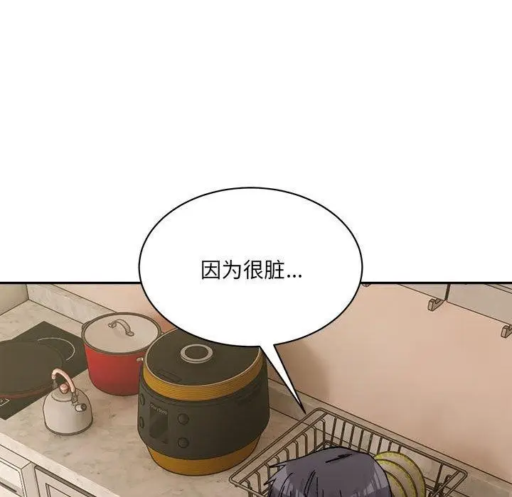 漫画《微妙关系》第42话第109张图