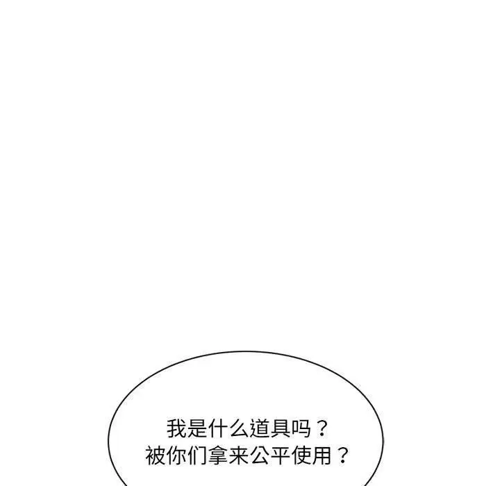 漫画《微妙关系》第42话第11张图