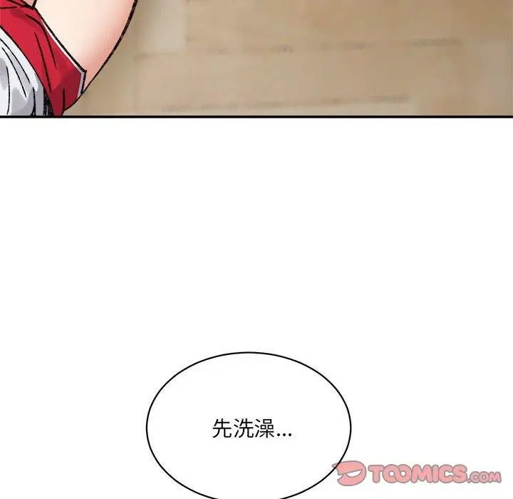 漫画《微妙关系》第42话第112张图