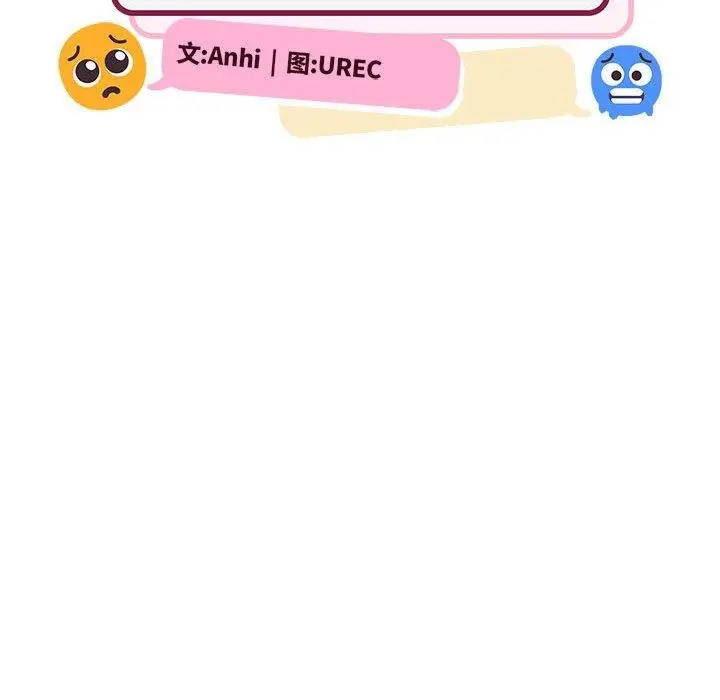漫画《微妙关系》第42话第115张图