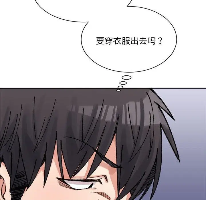 漫画《微妙关系》第42话第122张图