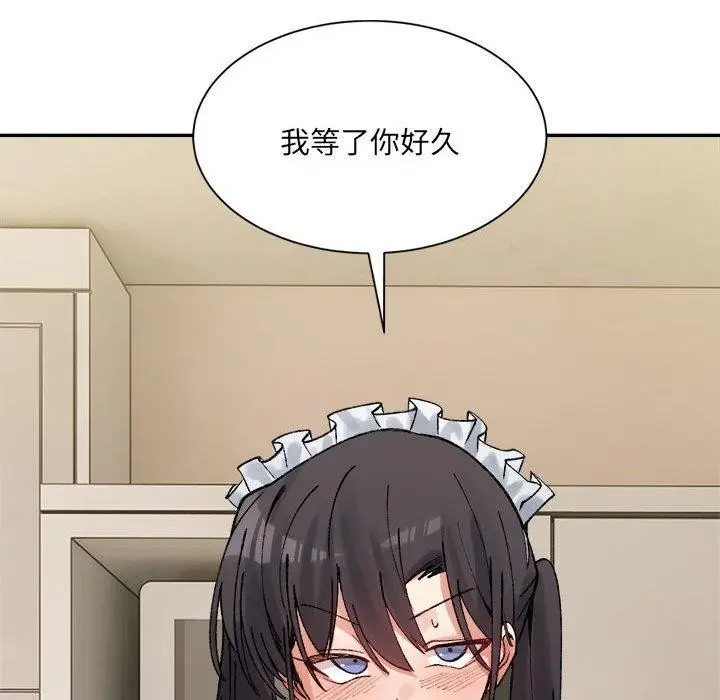 漫画《微妙关系》第42话第128张图