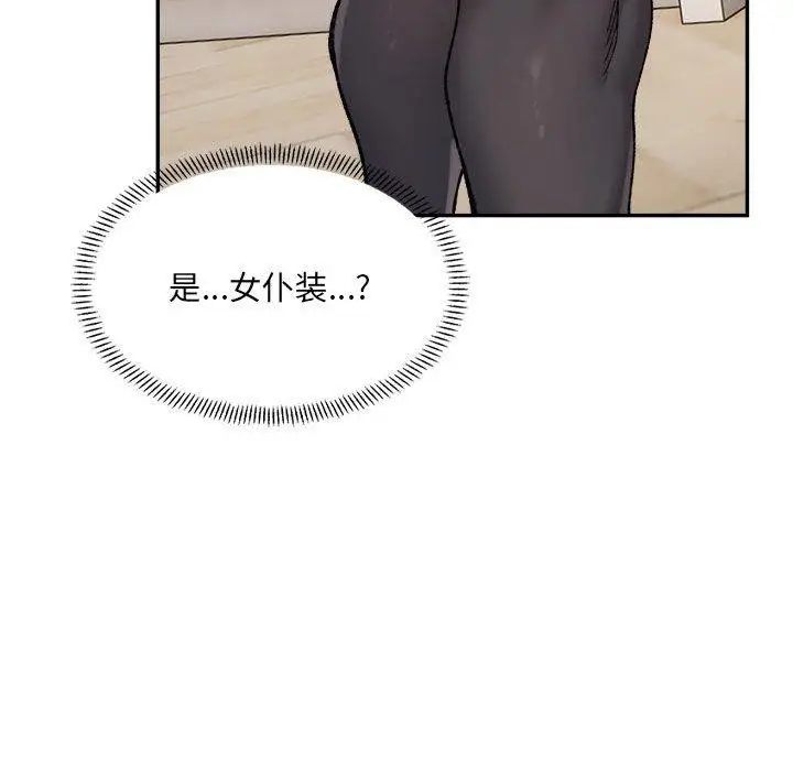 漫画《微妙关系》第42话第138张图