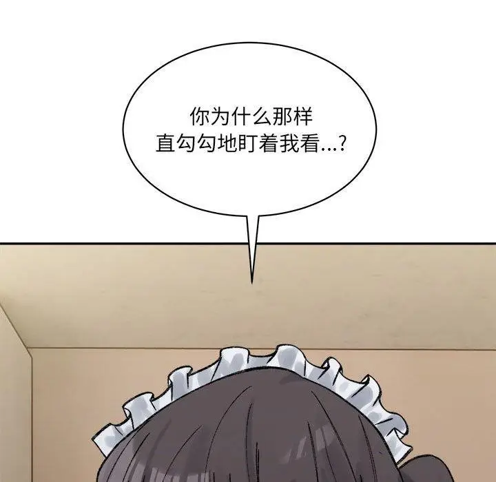 漫画《微妙关系》第42话第139张图