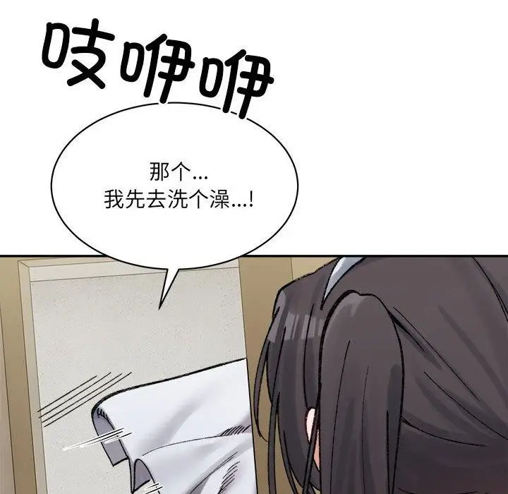 漫画《微妙关系》第42话第142张图